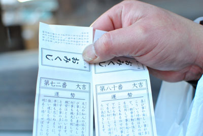 おみくじ